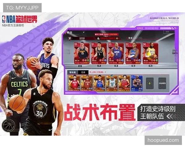 篮球规则:详解视频回放判罚规则及其应用场景 篮球规则:详解视频回放判罚规则及其应用场景